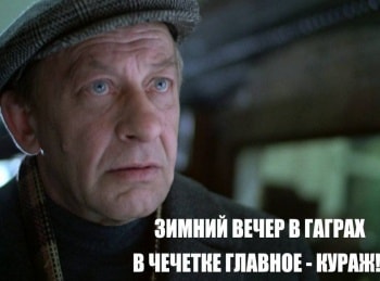 Зимний вечер в Гаграх. В чечетке главное - кураж!