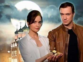 Золотая кровь. Чертов кистень 4 серия